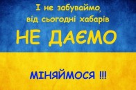 Активісти Волині організовують кампанію «Антимафія»