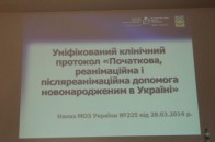 Допомагати новонароженим навчали волинських медиків