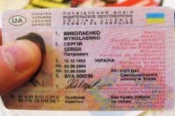 Водійські права і техпаспорти нового зразка волиняни зможуть отримати вже цього тижня