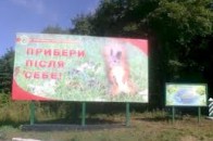 «Впаяти» штраф хочуть поклейщикам реклами в Луцьку