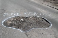 Волиняни зможуть «онлайн» поскаржитись  про ями на дорогах