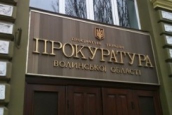 Романюку погрожують волинською прокуратурою