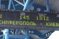 Волиняни вже можуть купити квитки до Криму