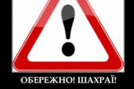Як волинянин провчив співмешканку