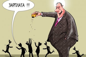 У Луцьку найбільша заборгованість по зарплаті