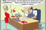 Яку зарплату отримують волиняни