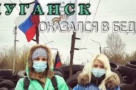 Луганчани просять врятувати їх від терористів ВІДЕО