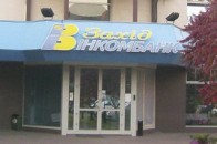В Західінкомбанку Луцька ввели тимчасову адміністрацію