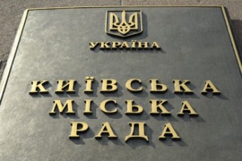 Депутатом Київради став луцький бізнесмен