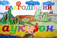 У Луцьку продаватимуть картини дітей з синдромом Дауна