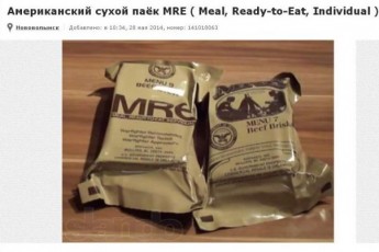 Хто на Волині приторговує сухпайками для бійців?