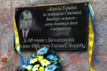 Меморіальну дошку Степана Бандери освятили у Луцьку ВІДЕО