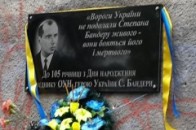 Меморіальну дошку Степана Бандери освятили у Луцьку ВІДЕО