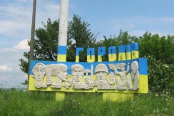 Ще одне місто на Волині стало синьо-жовтим