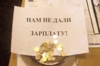У Луцьку зросли борги із зарплат