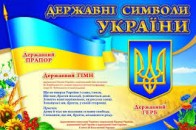 Рекордне полотно із гімном України вишила кримчанка ВІДЕО