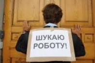 На Волині понад 12 тисяч безробітних