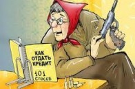 На Волині банк стягує кошти з сільської ради за кредит підприємства