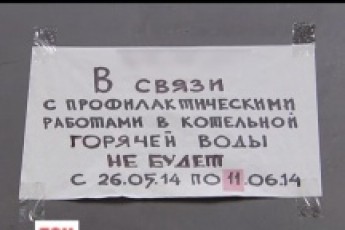 Як «боротися»  з відключенням гарячої води розповідають юристи ВІДЕО