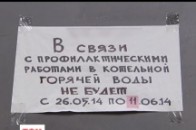 Як «боротися»  з відключенням гарячої води розповідають юристи ВІДЕО