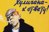 Луцькрада «здаватиме» хуліганів журналістам