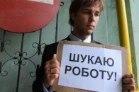 Без чого лучани не можуть шукати роботу