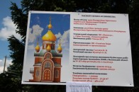 На луцькому кладовищі зведуть каплицю - безвідносно до конфесій