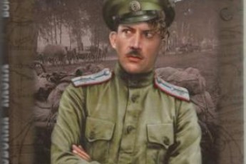 У Москві вийшла книга про підприємливих лучан
