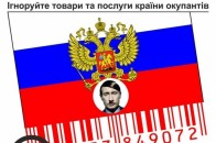 У Луцьку вимагатимуть обов’язкового маркування на товарах з Росії