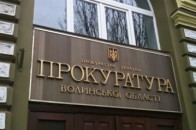 До дисциплінарної відповідальності притягнули 16 волинських посадовців