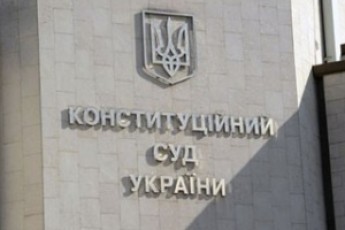 До складу Конституційного суду може повернутися людина Януковича ВІДЕО