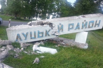 Невідомі знищили знак на межі Луцького району