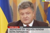 У нас достатньо сил для вирішального удару, - Порошенко ВІДЕОЗВЕРНЕННЯ
