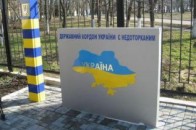 Двох мешканців Волині покарали за незаконне переправлення іноземців через кордон