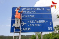 Окупаційна адміністрація Криму ліквідує всі дорожні знаки англійською