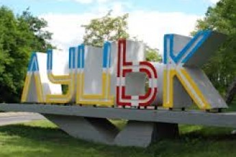У Луцьку хочуть позбутися клейма Москви