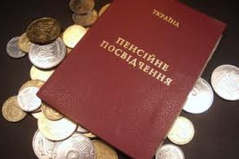 Як на Волині виплачують пенсії біженцям