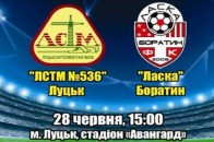Домашня арена ФК Волинь прийме двобій кращих команд області