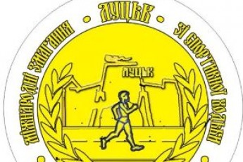 У Луцьку відбудуться міжнародні змагання