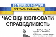 Лучан збирають на народне віче