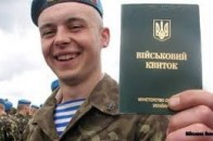 Як волинські абітурієнти можуть отримати відстрочку від призову