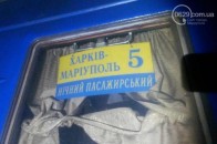 У Маріуполі замінували поїзд до Харкова ВІДЕО
