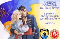 Чим і як лучани намагаються допомогти бійцям з «Азову»