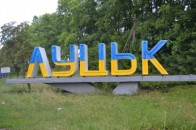 Луцьк розфарбували синьо-жовтим ФОТО