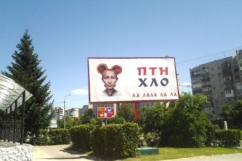 У Луцьку з'явились білборди з Путіном