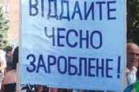 У Луцьку назвали підприємства, які боргують зарплату