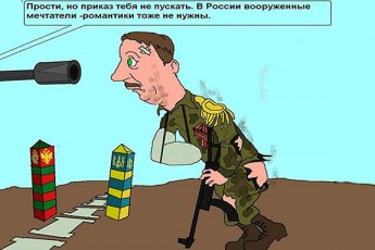 Через «наплив» біженців з України в  Росії ввели надзвичайний стан