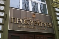 Волиняни шукають захисту в прокуратурі