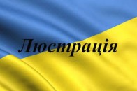 Люстрація по-волинськи: чи законно роздали посади з’ясовують у суді