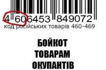 Чому депутати Волині не підтримали блокування товарів з Росії?